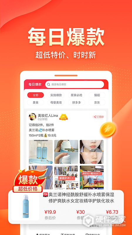 爱客宝app