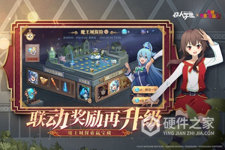 非人学园(新明星炎帝)