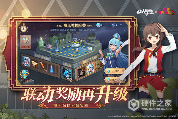 非人学园(新明星炎帝)