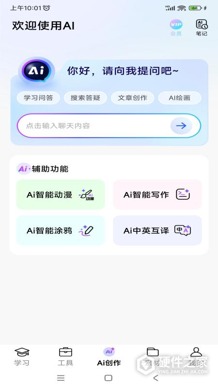 叮当同学app