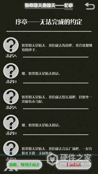如果明天是晴天免费版
