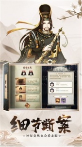 神都探奇测试版