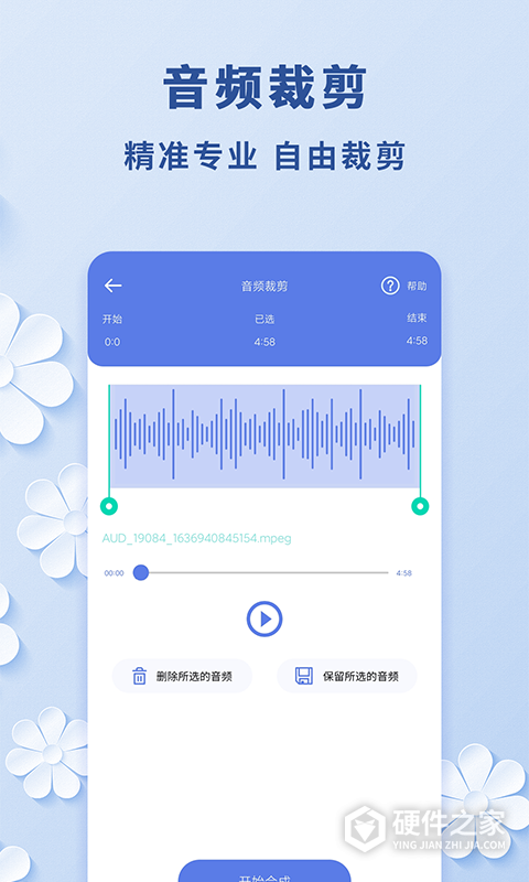 高坪视频转音频app