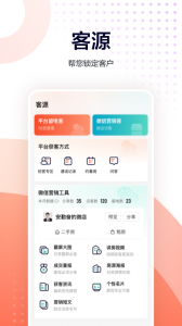 移动经纪人