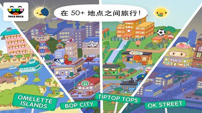 托卡世界盖房子版