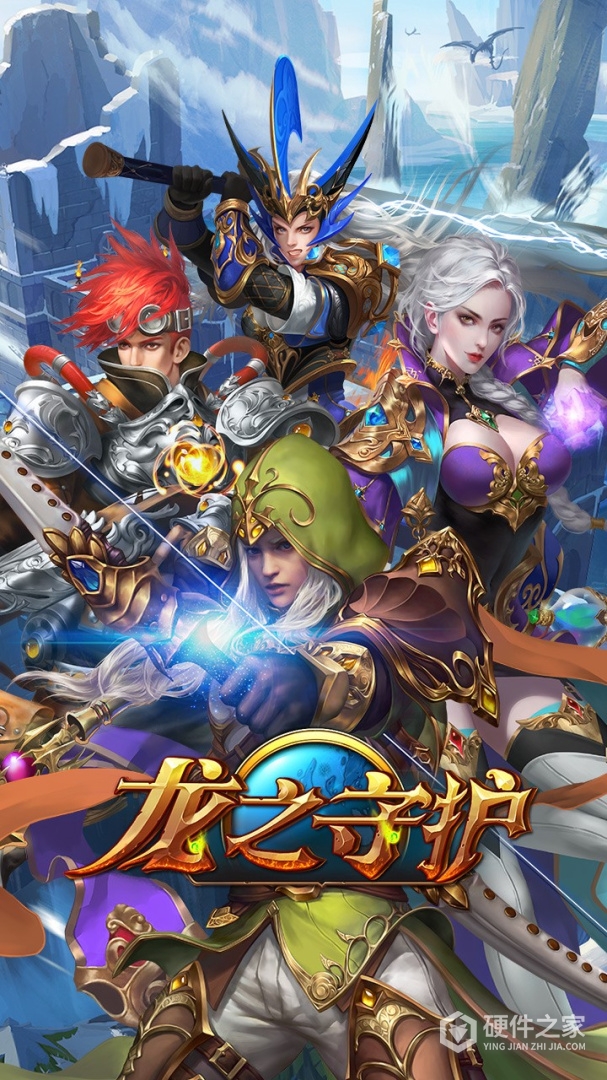 龙之守护果盘版