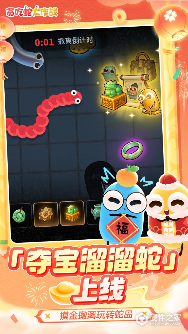 贪吃蛇大作战vivo版