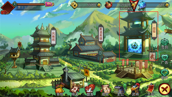 动物三国最新版