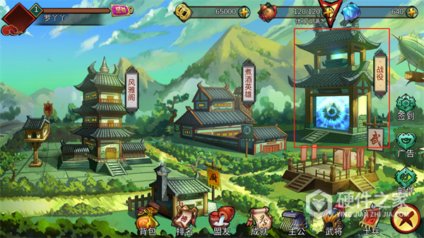 动物三国最新版