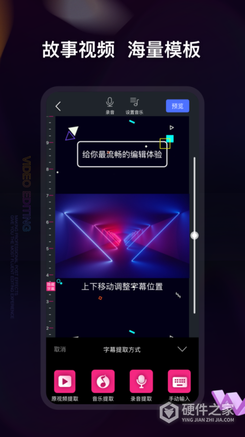 视频编辑神器