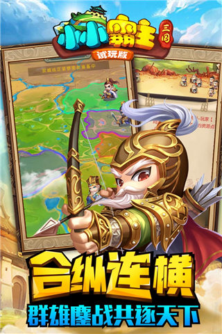 小小霸主九游版