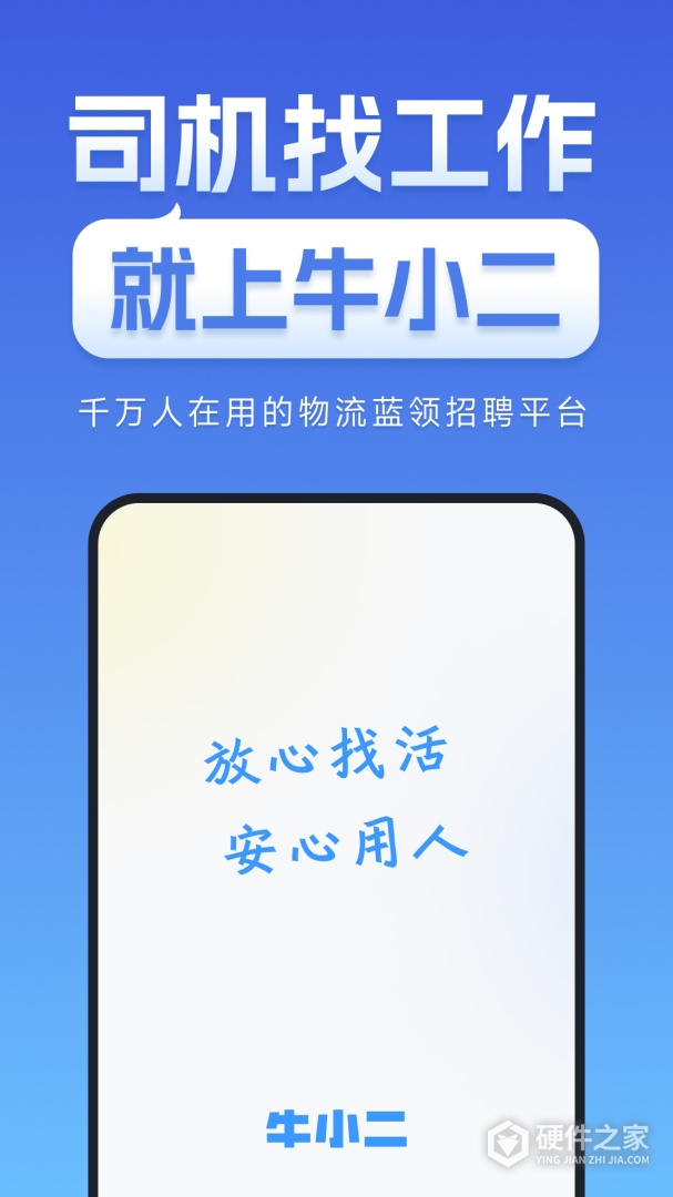 牛小二招聘