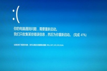 重启时equal蓝屏怎么解决