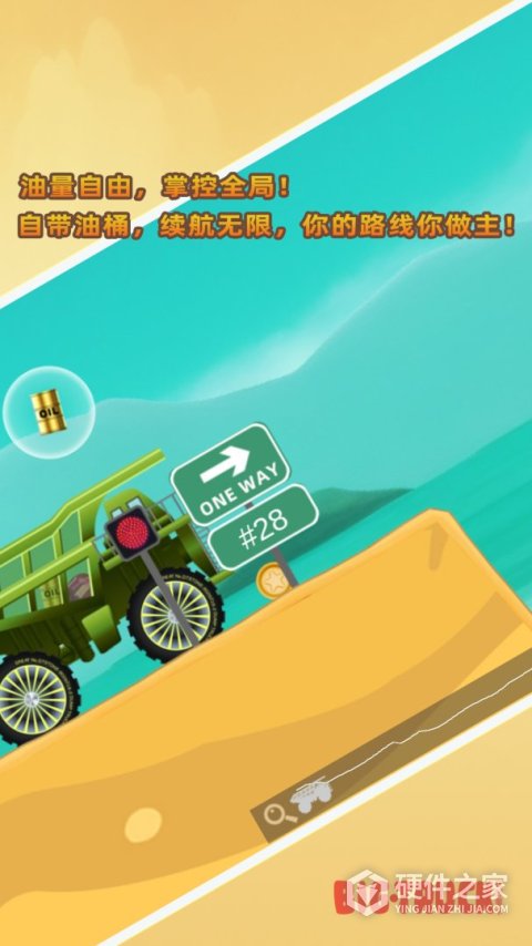 狂野重卡中文版