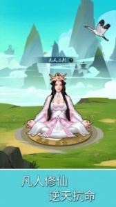 指尖修真测试版