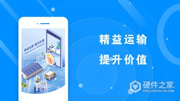 满易运货主版