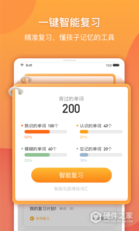 念念有词app