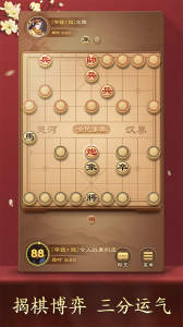 全民象棋最新版