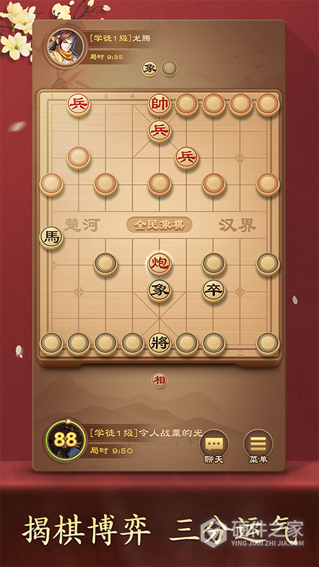 全民象棋最新版