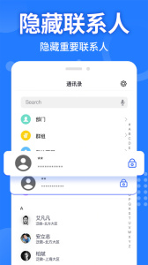 应用隐藏计算器