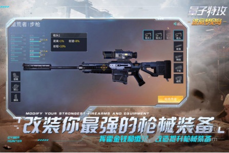 量子特攻特效版