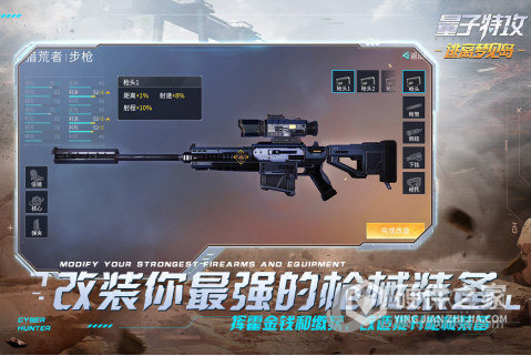 量子特攻特效版