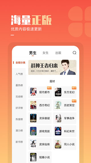 必看免费小说精简版
