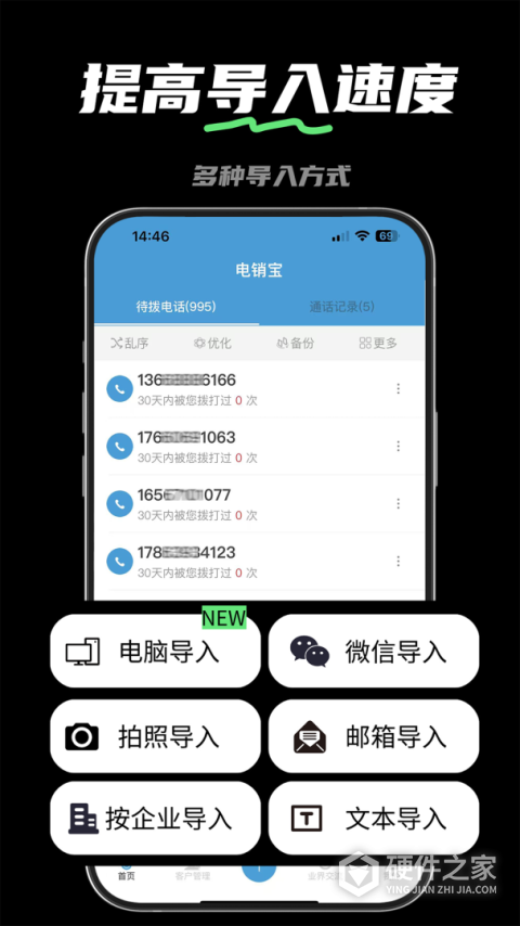 电销宝app