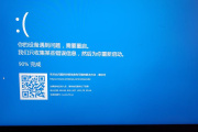 win10启动就蓝屏是怎么回事