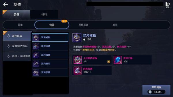 黑色沙漠手游国服