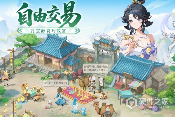 长安幻想2024版