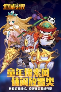 地城之歌(挂机泡点秒升)