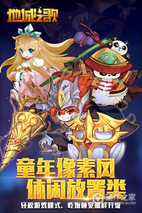 地城之歌(挂机泡点秒升)