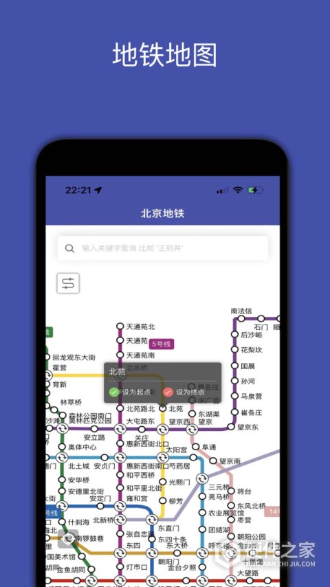全国地铁app
