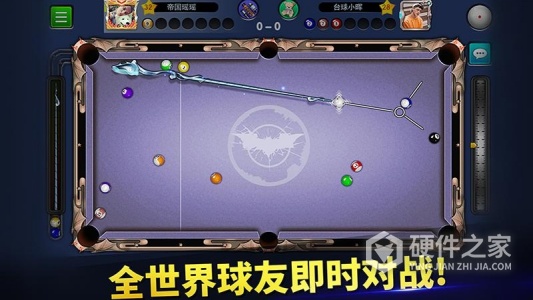 台球世界九游版