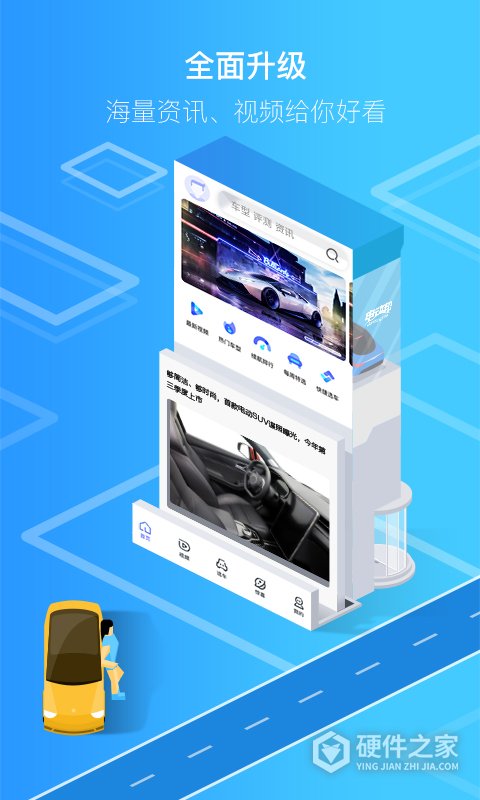 电动邦app