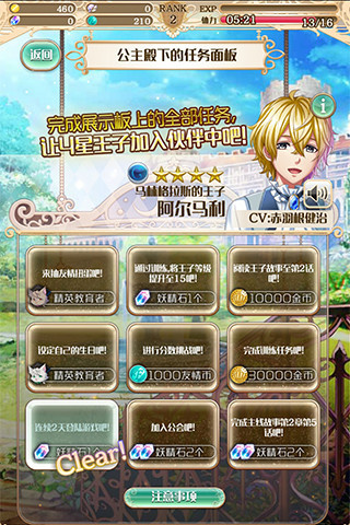 梦王子腾讯版