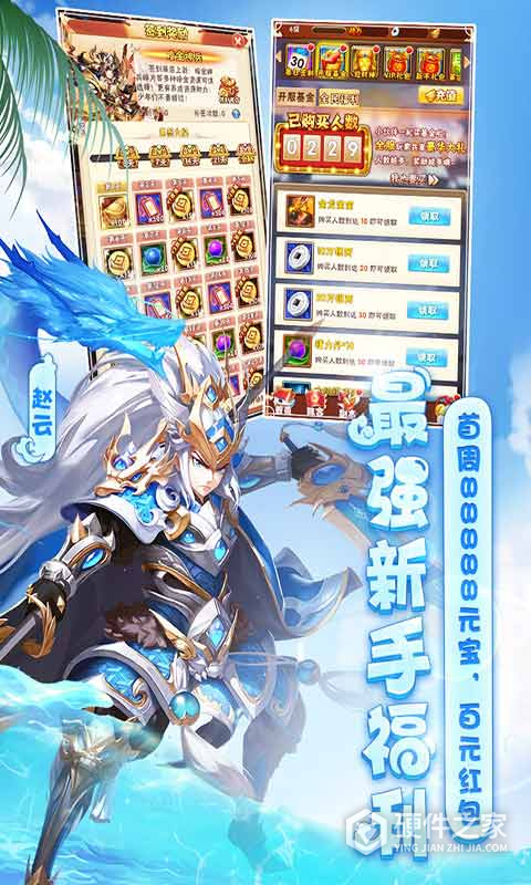 少年三国志360版本