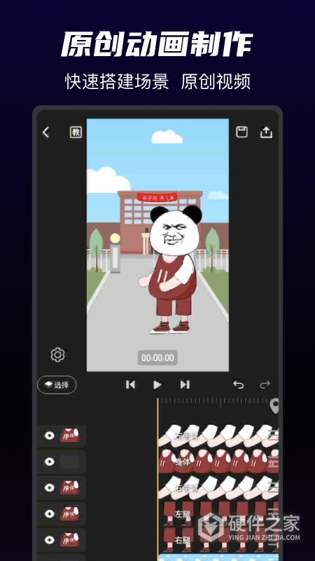 沙沙动画免费版