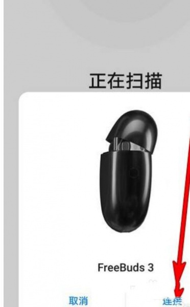 华为智慧生活怎么添加蓝牙耳机