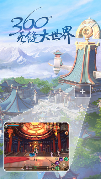 天下手游华为版