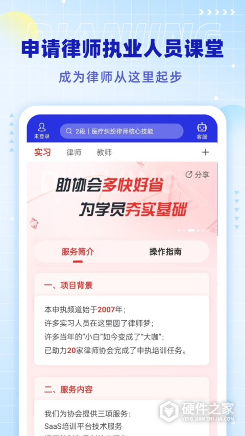 点睛网app