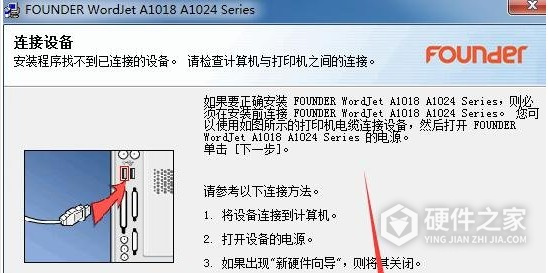 方正文杰A1018 for win7/8/10 32bit