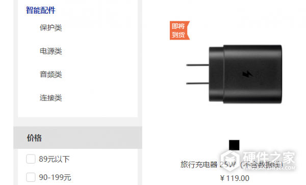 三星s21支持65w快充吗