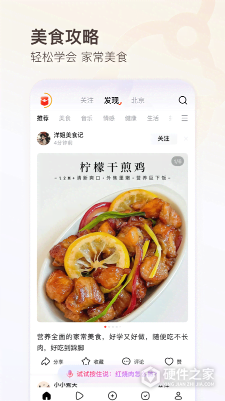 有柿App