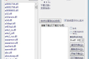 创想DLL修复工具