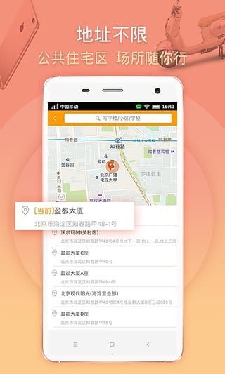 马管家