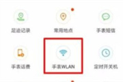 华为儿童手表3X怎么连接wifi