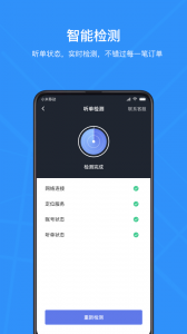 腾飞出行司机