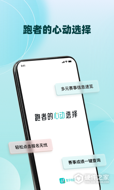 数字心动